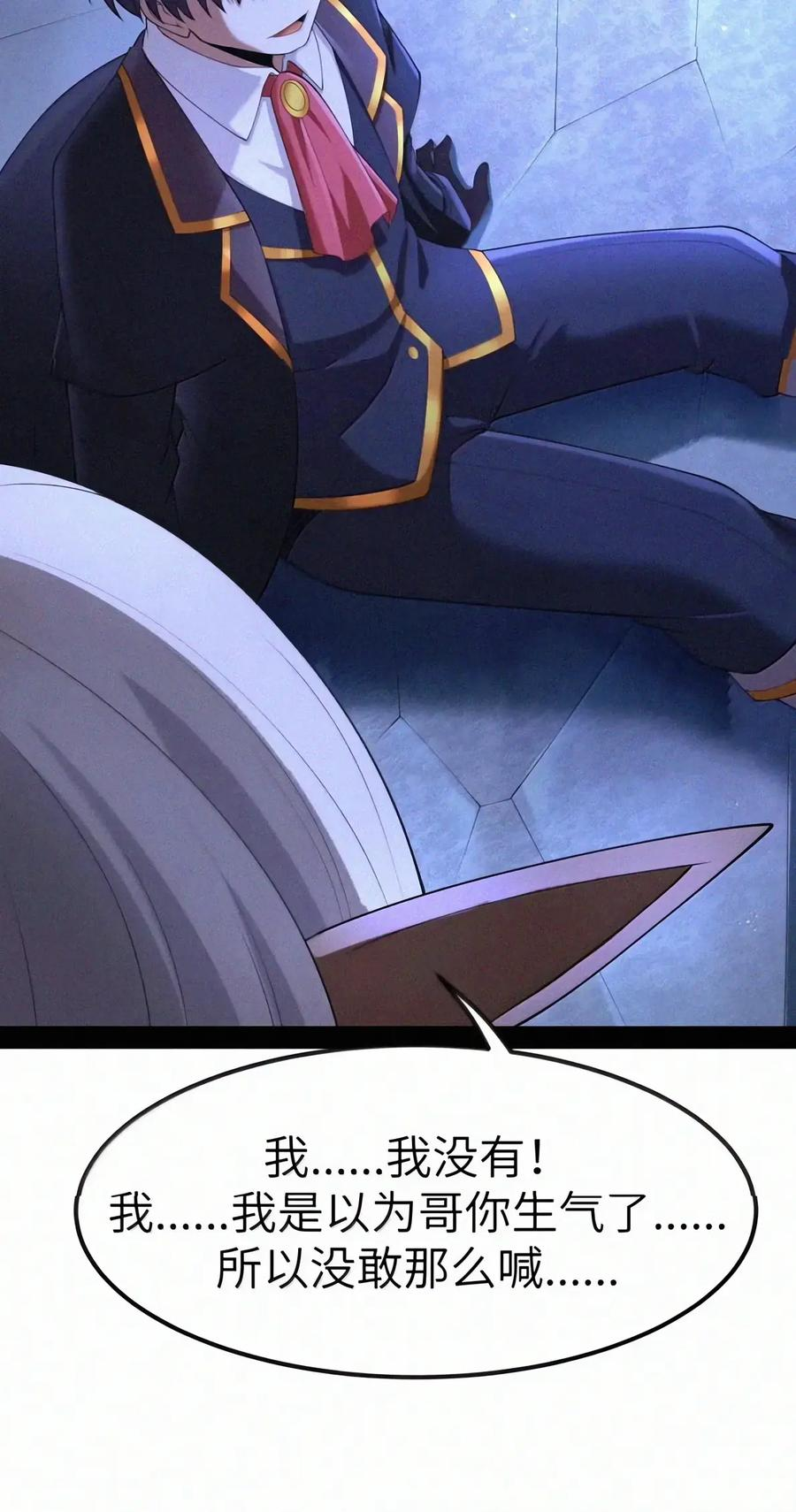 第160话 那么，完全接纳影鬼的身心吧（泣亡人母女篇） 第39页