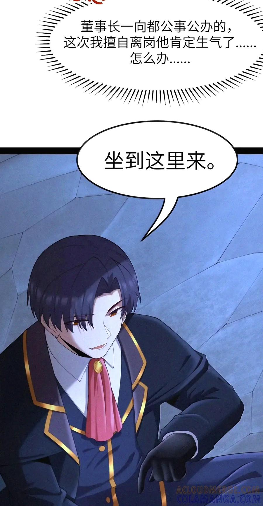 第160话 那么，完全接纳影鬼的身心吧（泣亡人母女篇） 第41页
