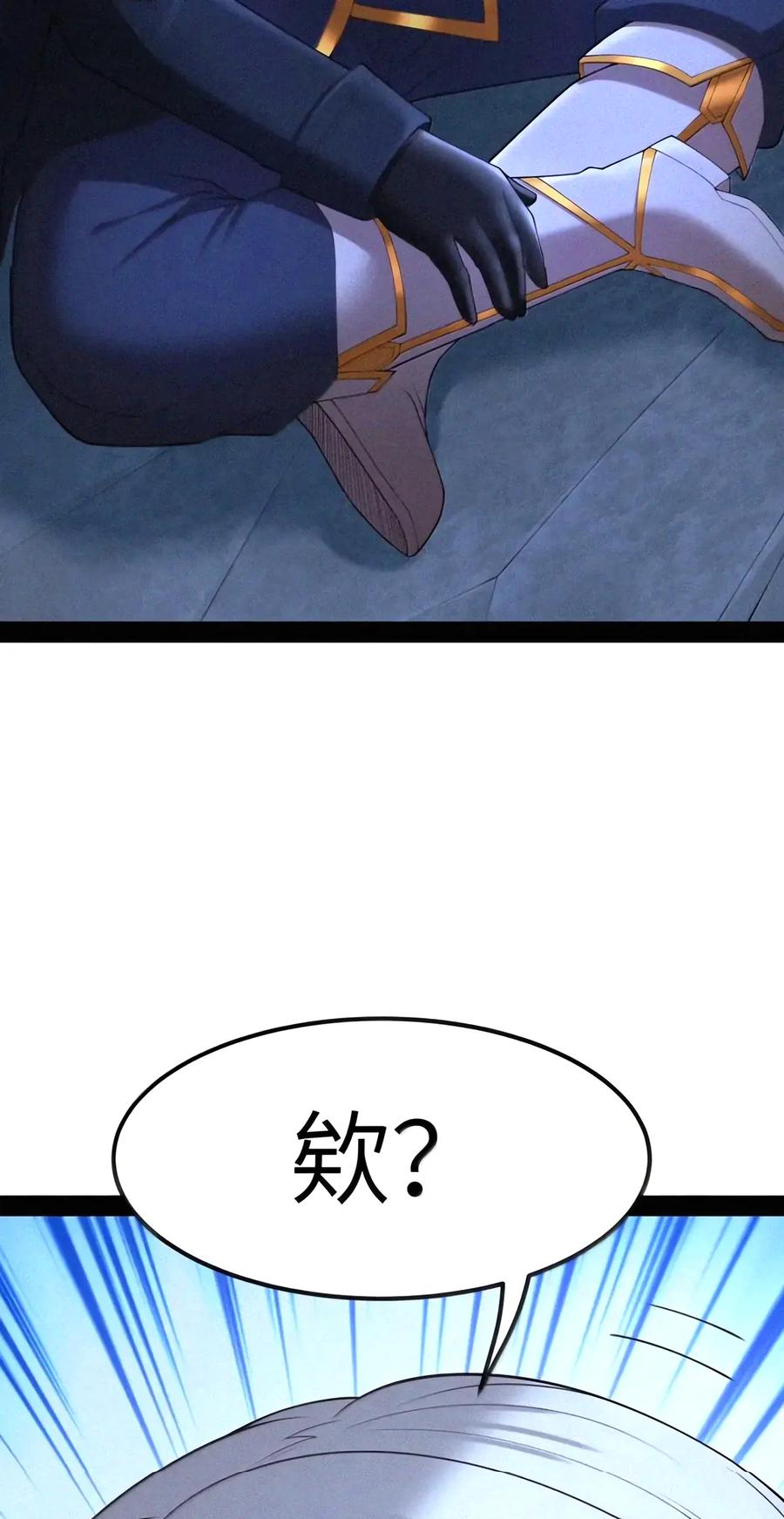 第160话 那么，完全接纳影鬼的身心吧（泣亡人母女篇） 第42页
