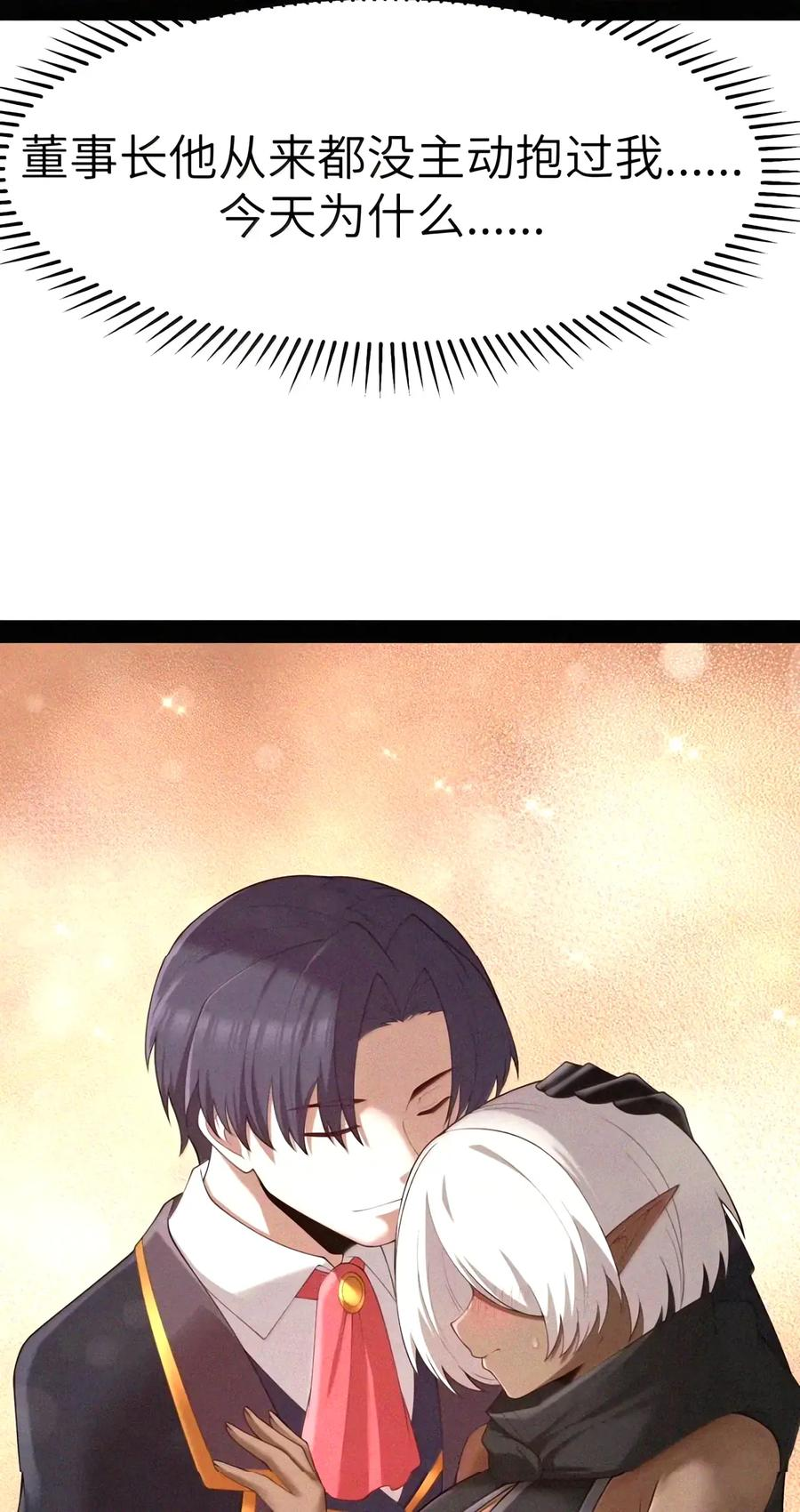 第160话 那么，完全接纳影鬼的身心吧（泣亡人母女篇） 第46页
