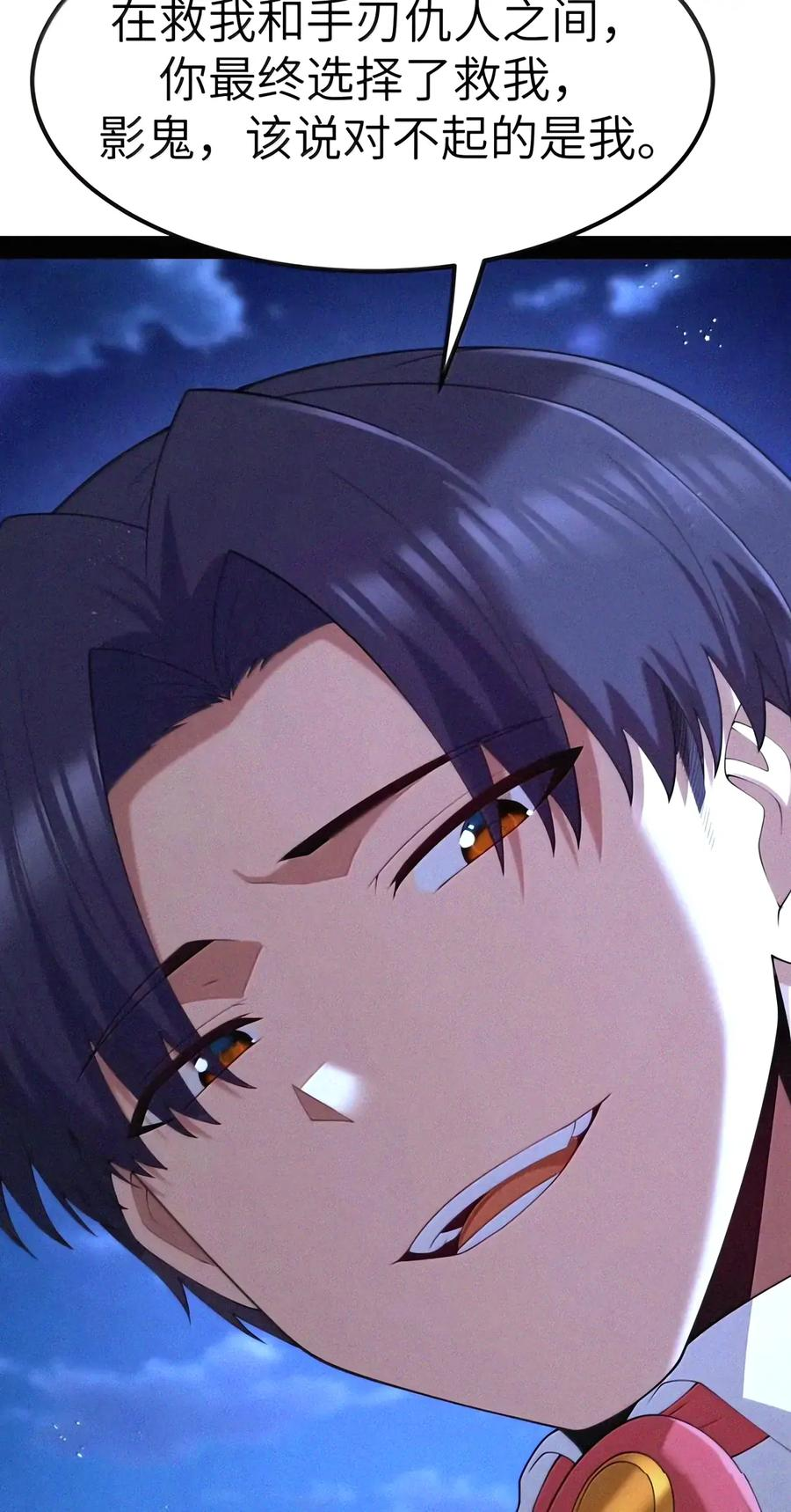 第160话 那么，完全接纳影鬼的身心吧（泣亡人母女篇） 第48页