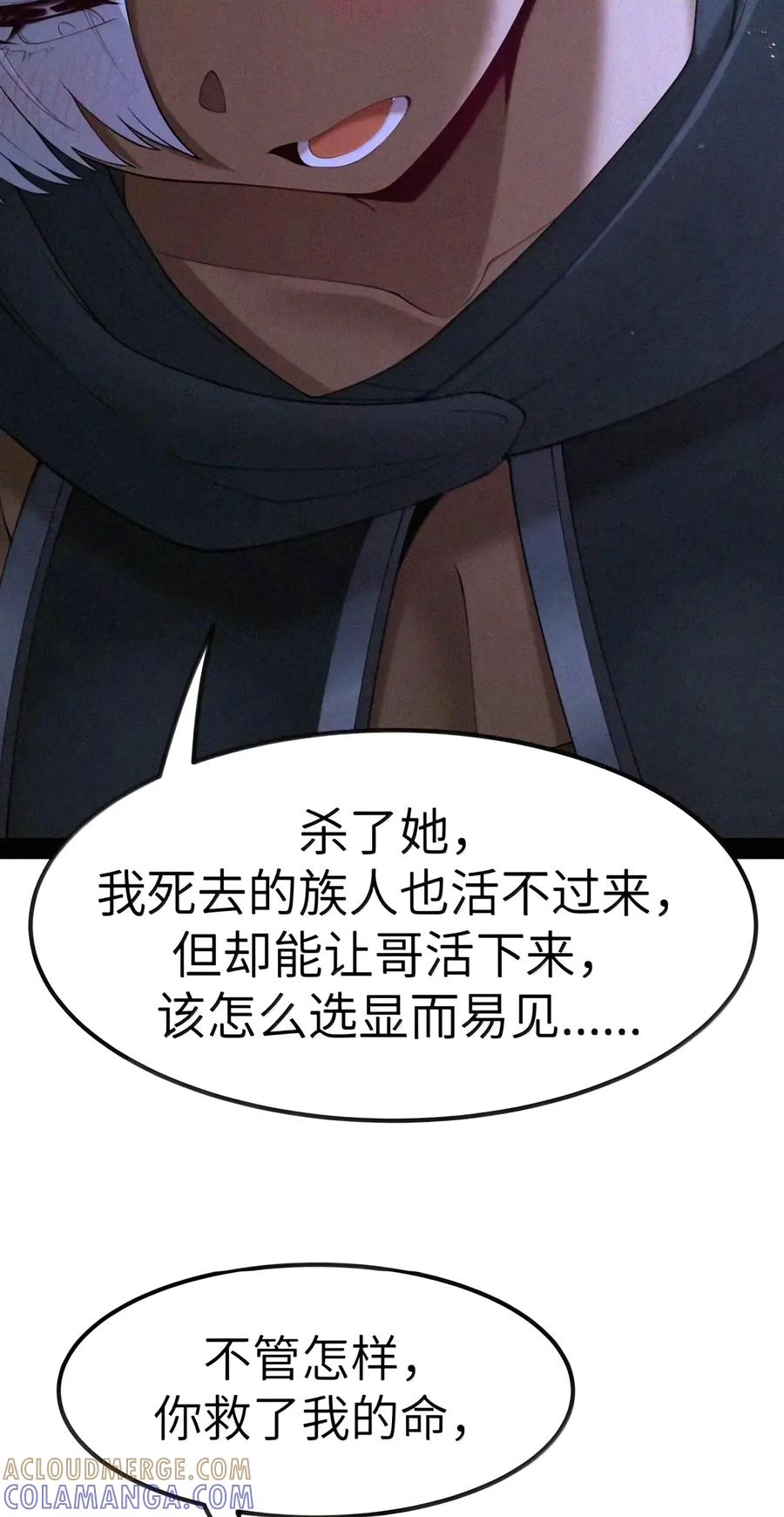 第160话 那么，完全接纳影鬼的身心吧（泣亡人母女篇） 第50页