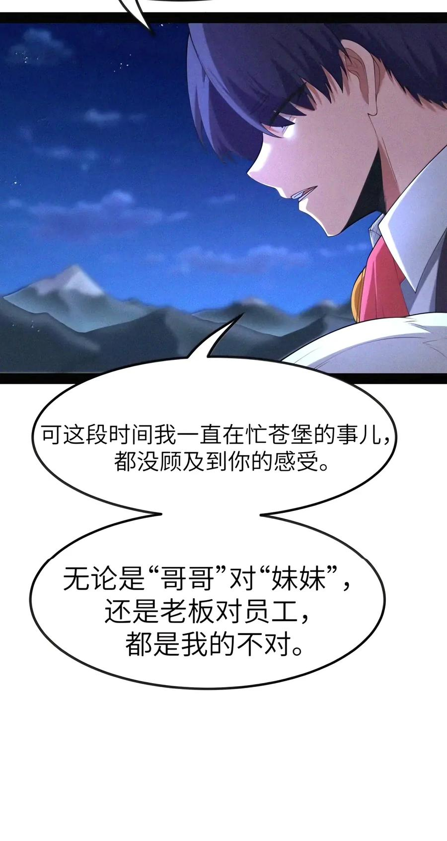 第160话 那么，完全接纳影鬼的身心吧（泣亡人母女篇） 第51页