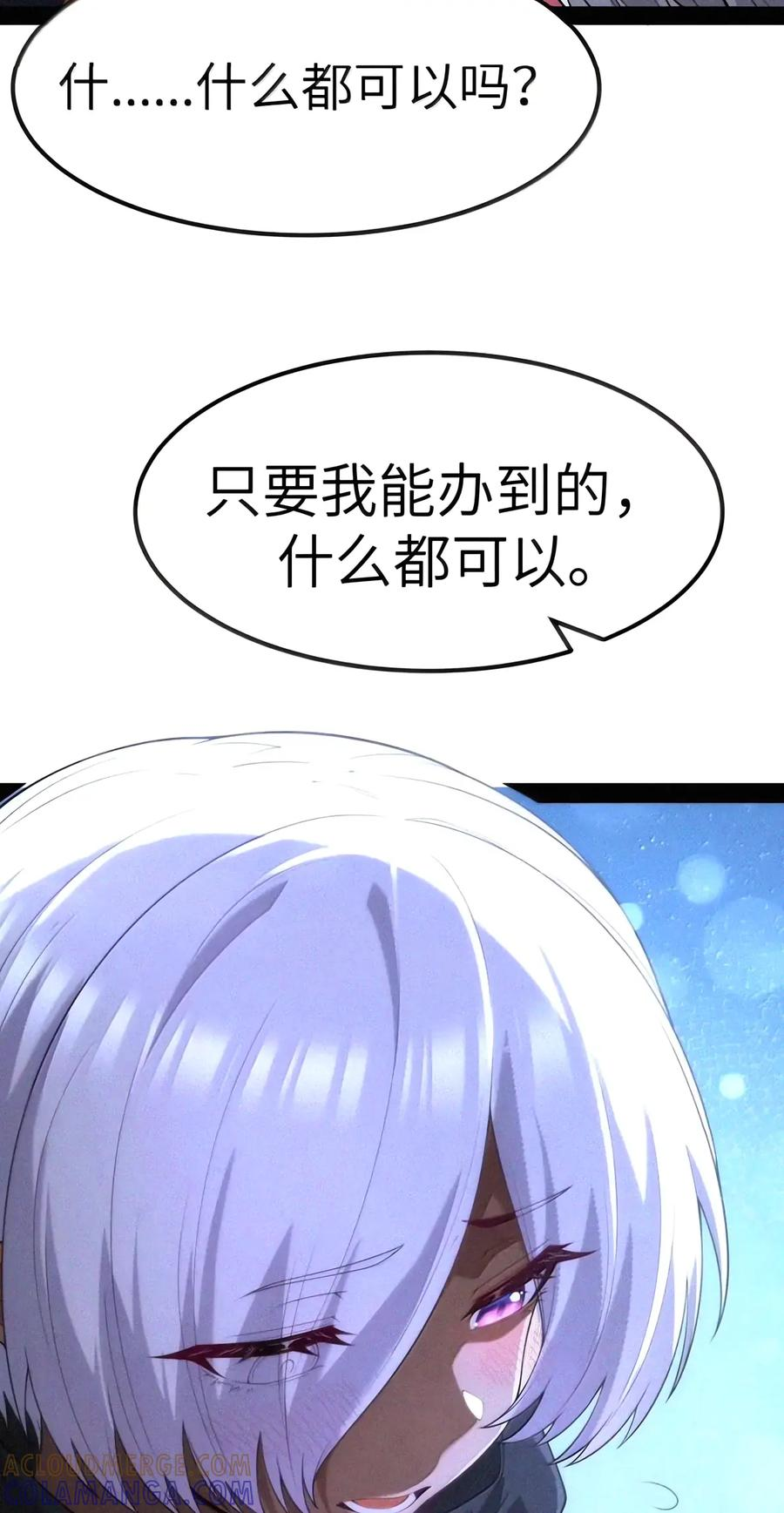 第160话 那么，完全接纳影鬼的身心吧（泣亡人母女篇） 第53页