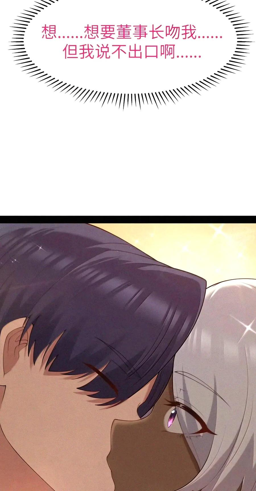 第160话 那么，完全接纳影鬼的身心吧（泣亡人母女篇） 第55页