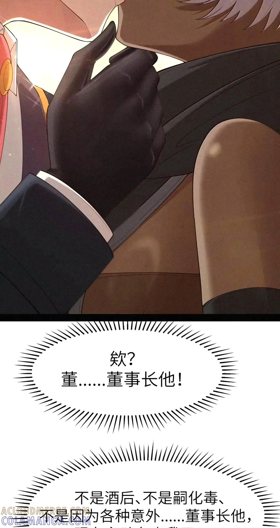 第160话 那么，完全接纳影鬼的身心吧（泣亡人母女篇） 第56页