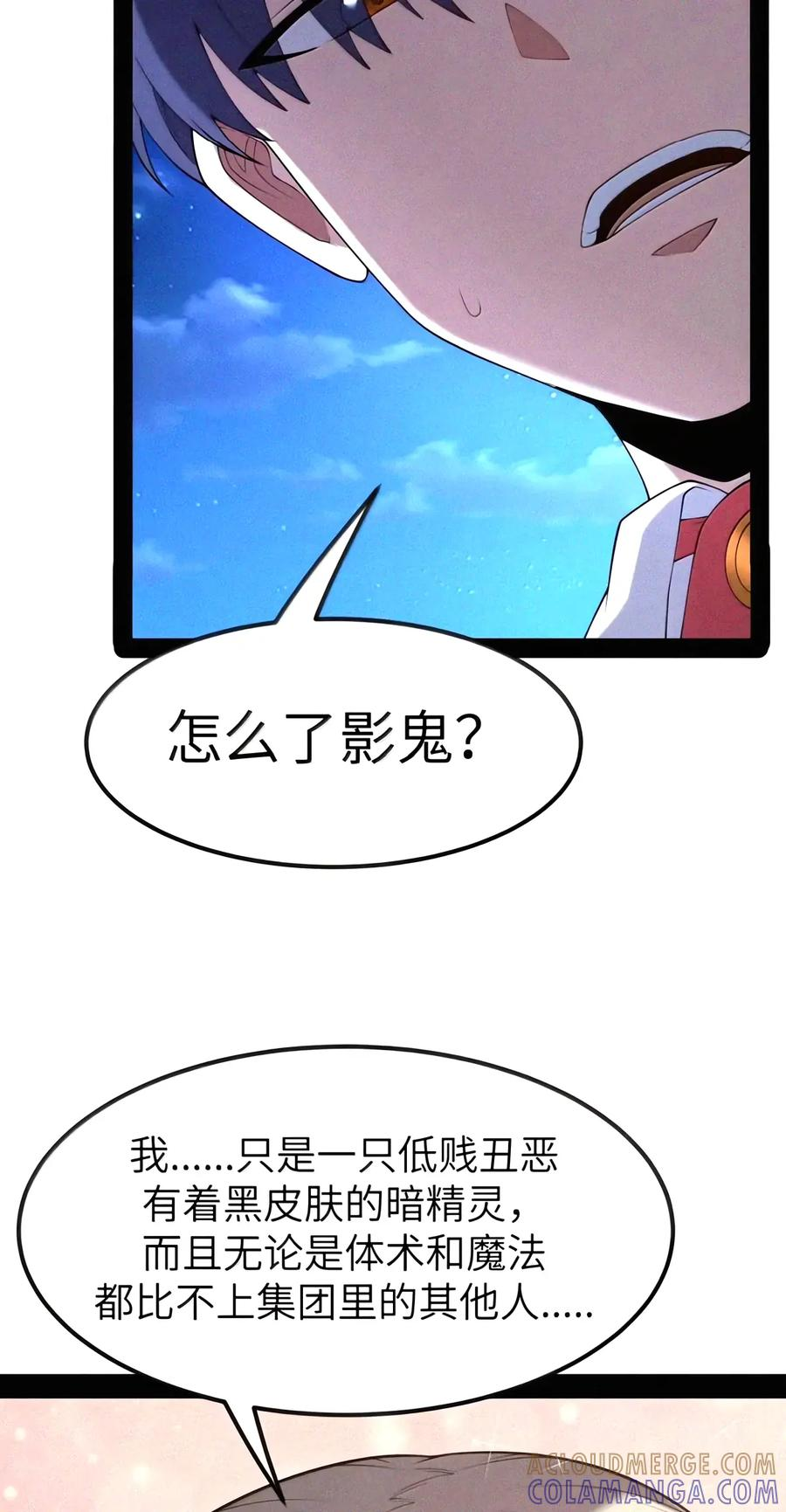 第160话 那么，完全接纳影鬼的身心吧（泣亡人母女篇） 第59页