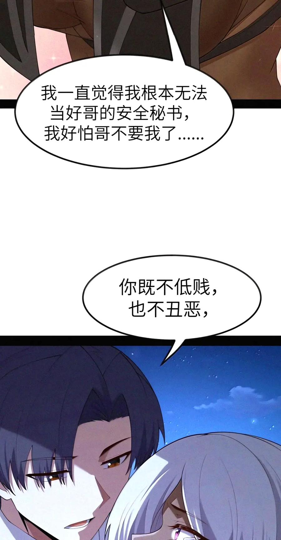 第160话 那么，完全接纳影鬼的身心吧（泣亡人母女篇） 第61页