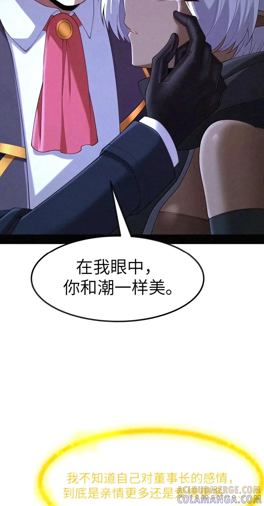 第160话 那么，完全接纳影鬼的身心吧（泣亡人母女篇） 第62页