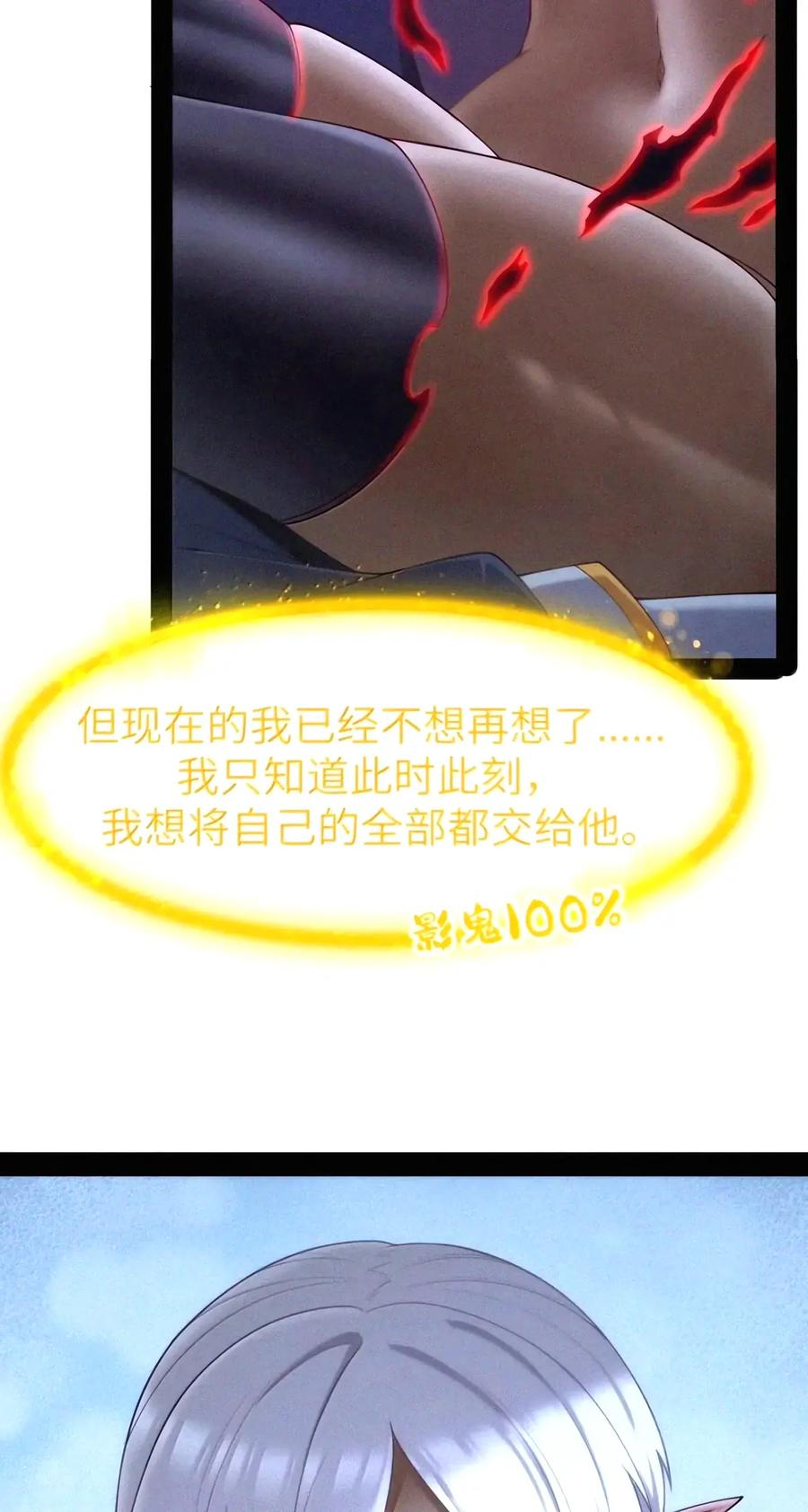 第160话 那么，完全接纳影鬼的身心吧（泣亡人母女篇） 第64页