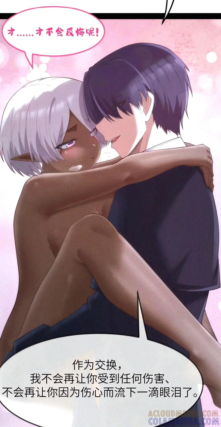 第160话 那么，完全接纳影鬼的身心吧（泣亡人母女篇） 第68页
