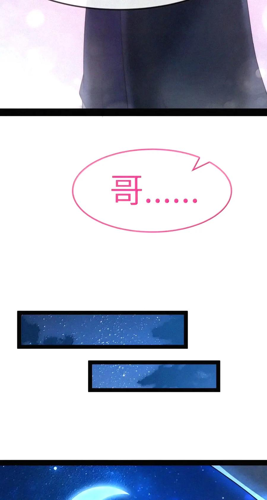 第160话 那么，完全接纳影鬼的身心吧（泣亡人母女篇） 第69页
