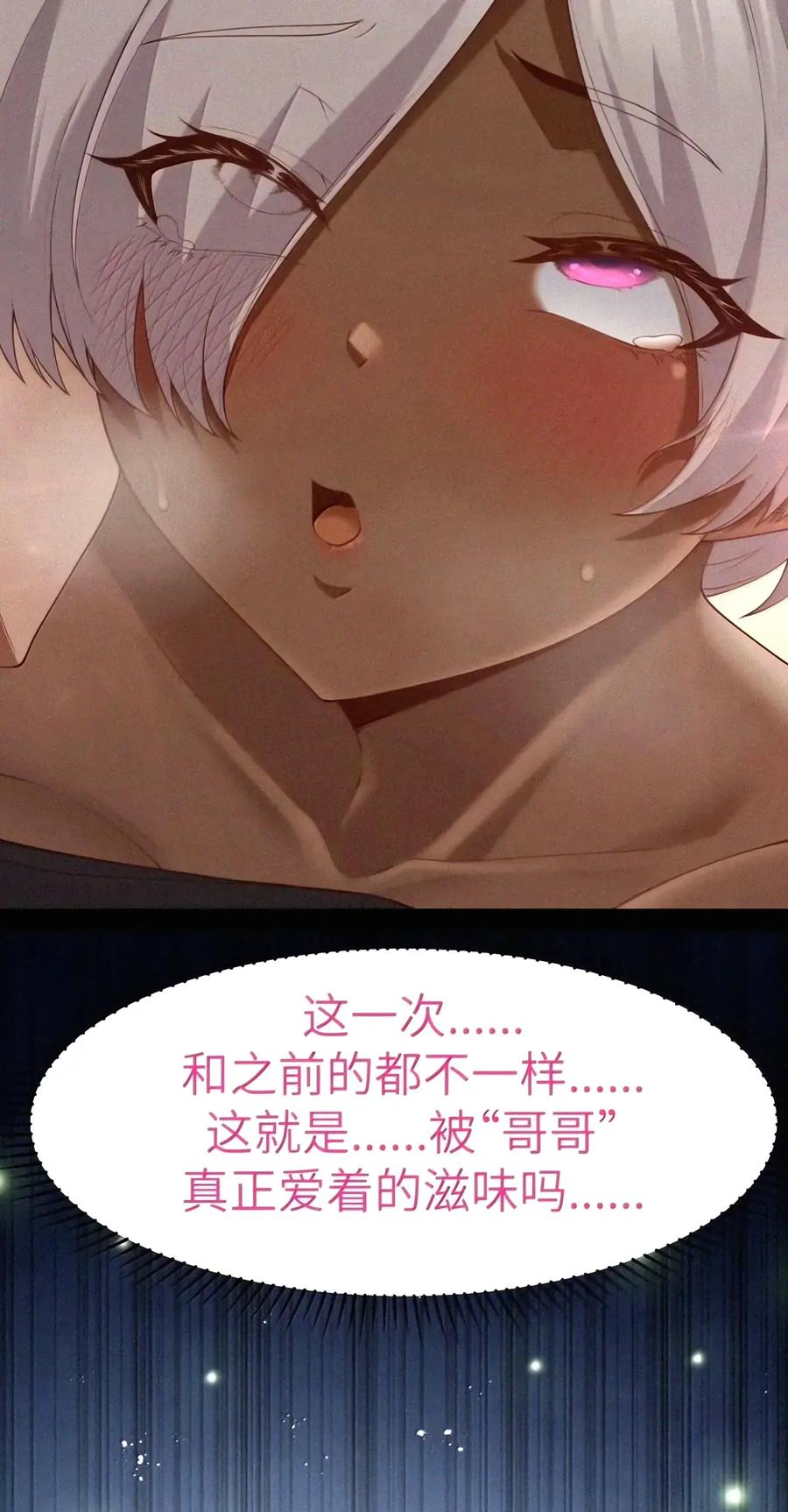 第160话 那么，完全接纳影鬼的身心吧（泣亡人母女篇） 第72页