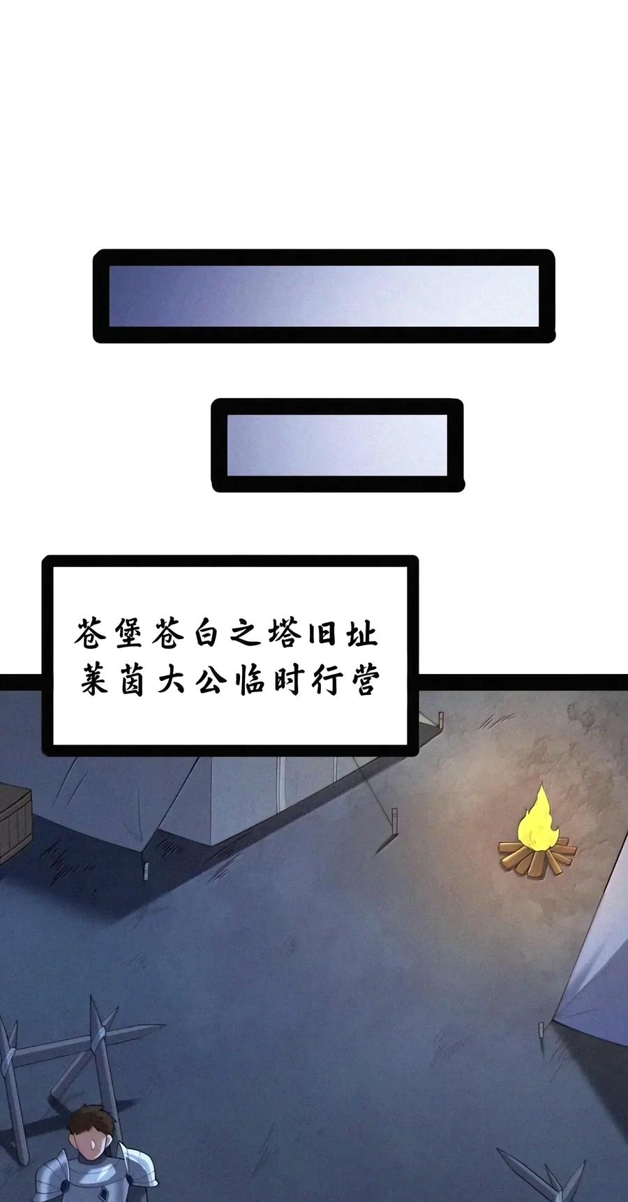第160话 那么，完全接纳影鬼的身心吧（泣亡人母女篇） 第76页