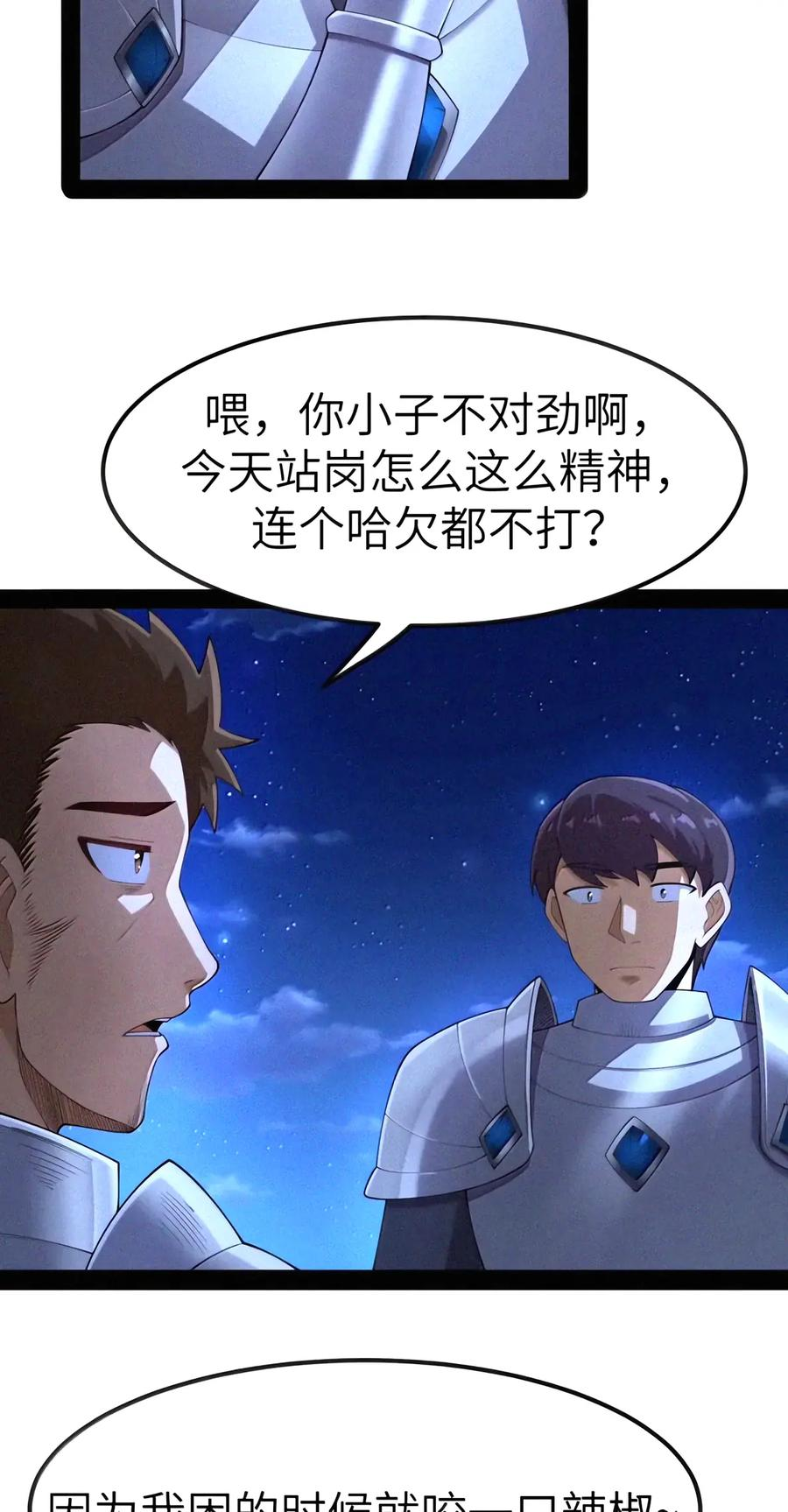 第160话 那么，完全接纳影鬼的身心吧（泣亡人母女篇） 第78页