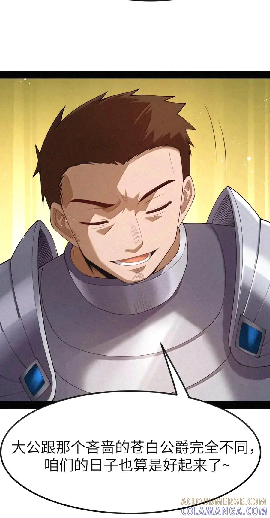第160话 那么，完全接纳影鬼的身心吧（泣亡人母女篇） 第80页