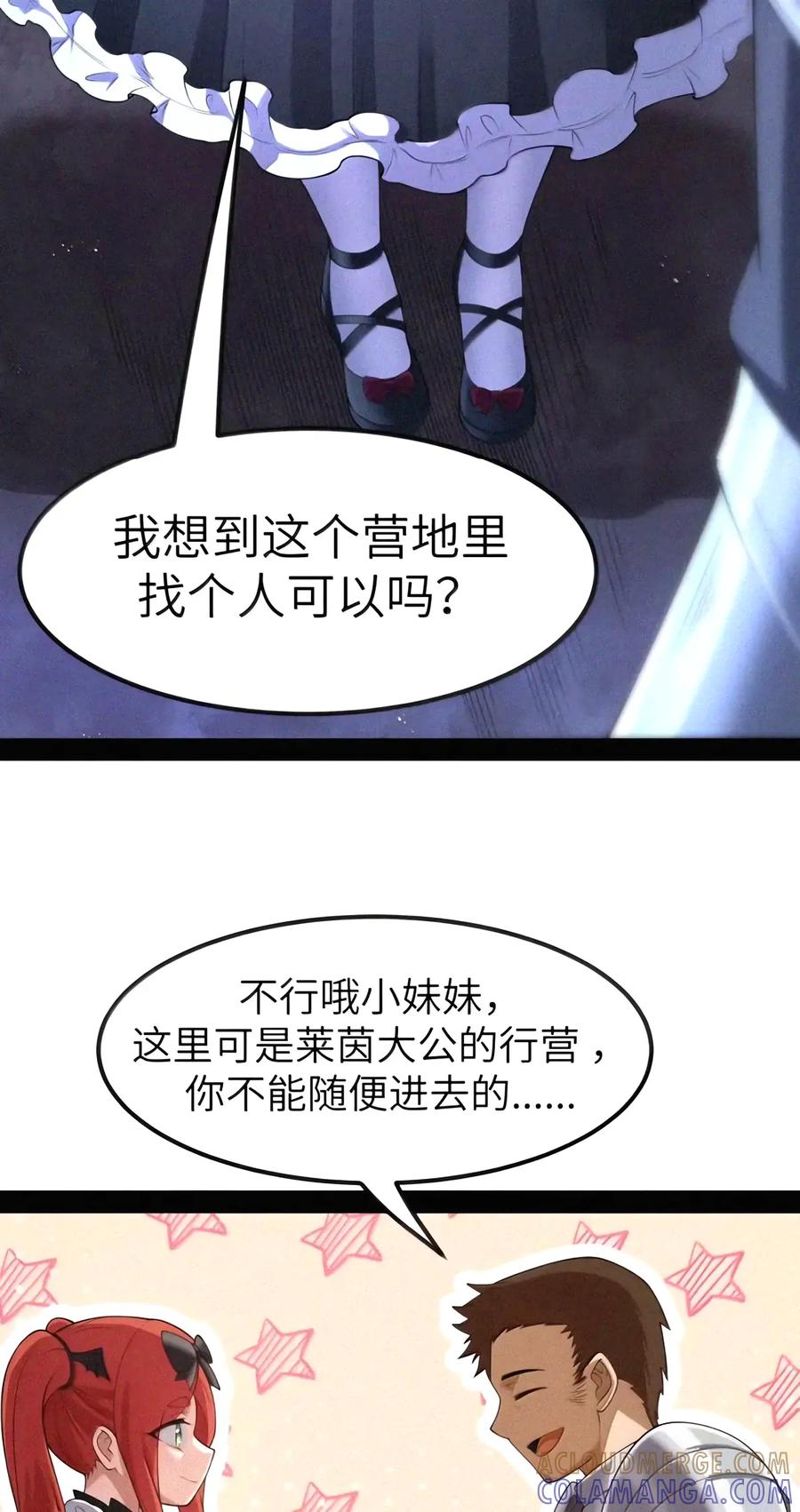 第160话 那么，完全接纳影鬼的身心吧（泣亡人母女篇） 第83页