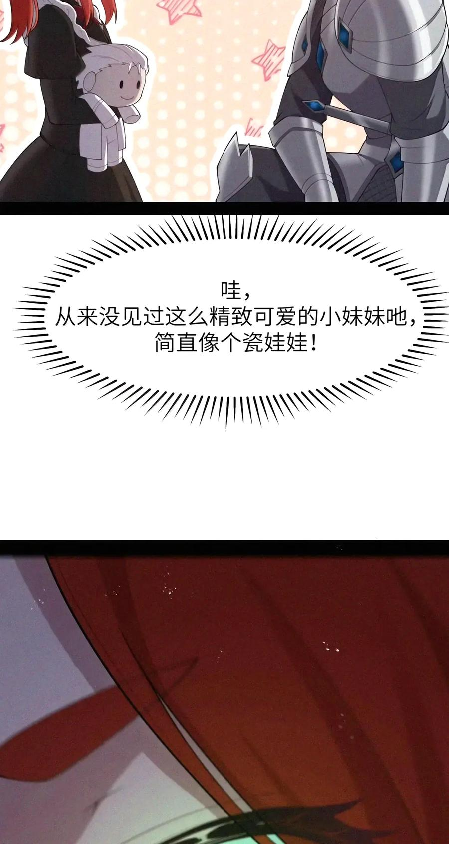 第160话 那么，完全接纳影鬼的身心吧（泣亡人母女篇） 第84页