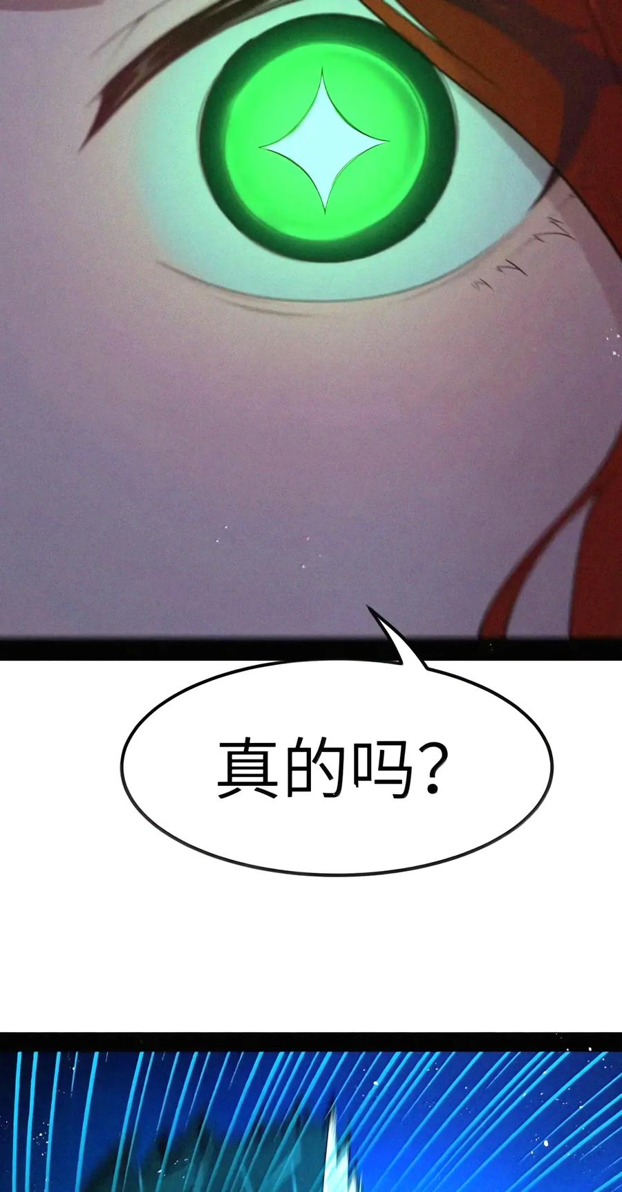 第160话 那么，完全接纳影鬼的身心吧（泣亡人母女篇） 第85页