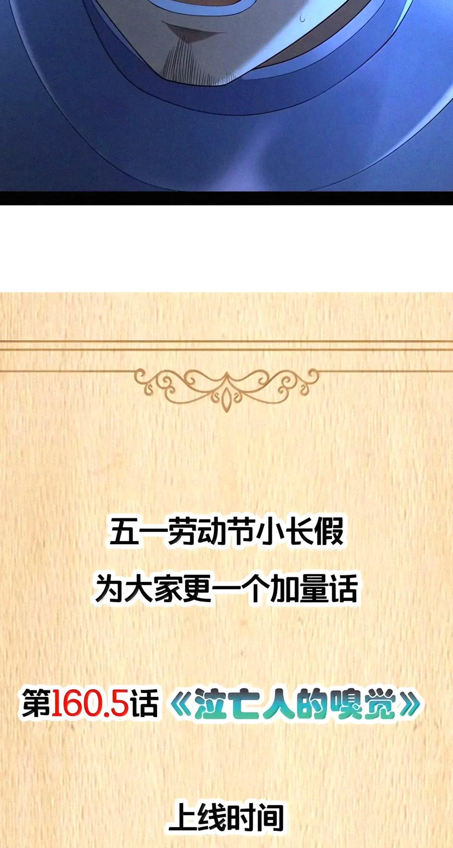 第160话 那么，完全接纳影鬼的身心吧（泣亡人母女篇） 第88页