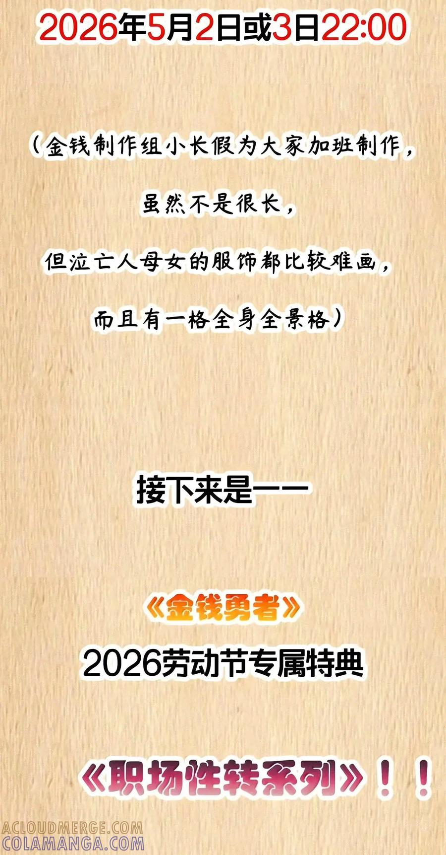 第160话 那么，完全接纳影鬼的身心吧（泣亡人母女篇） 第89页