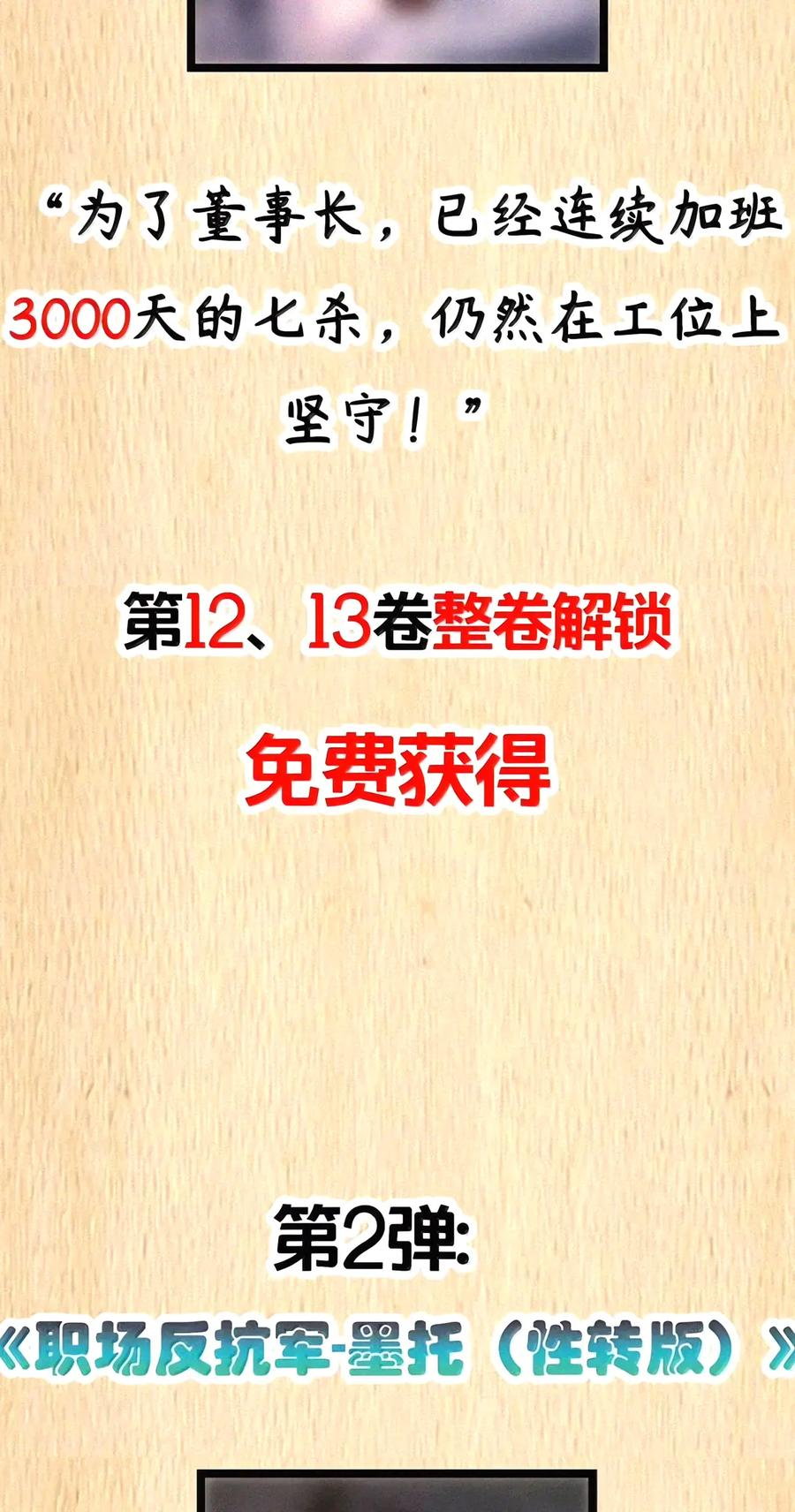 第160话 那么，完全接纳影鬼的身心吧（泣亡人母女篇） 第91页