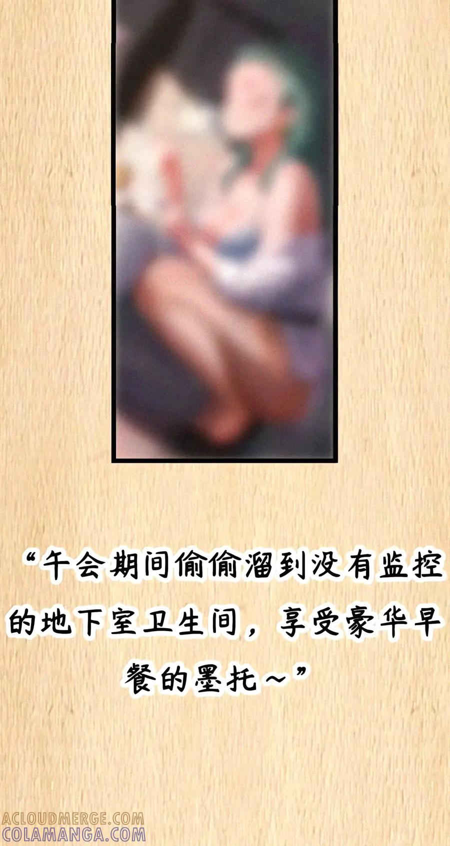 第160话 那么，完全接纳影鬼的身心吧（泣亡人母女篇） 第92页
