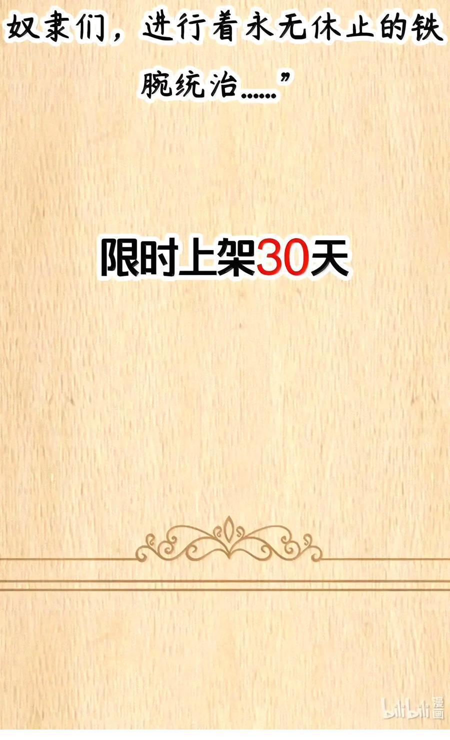 第160话 那么，完全接纳影鬼的身心吧（泣亡人母女篇） 第94页