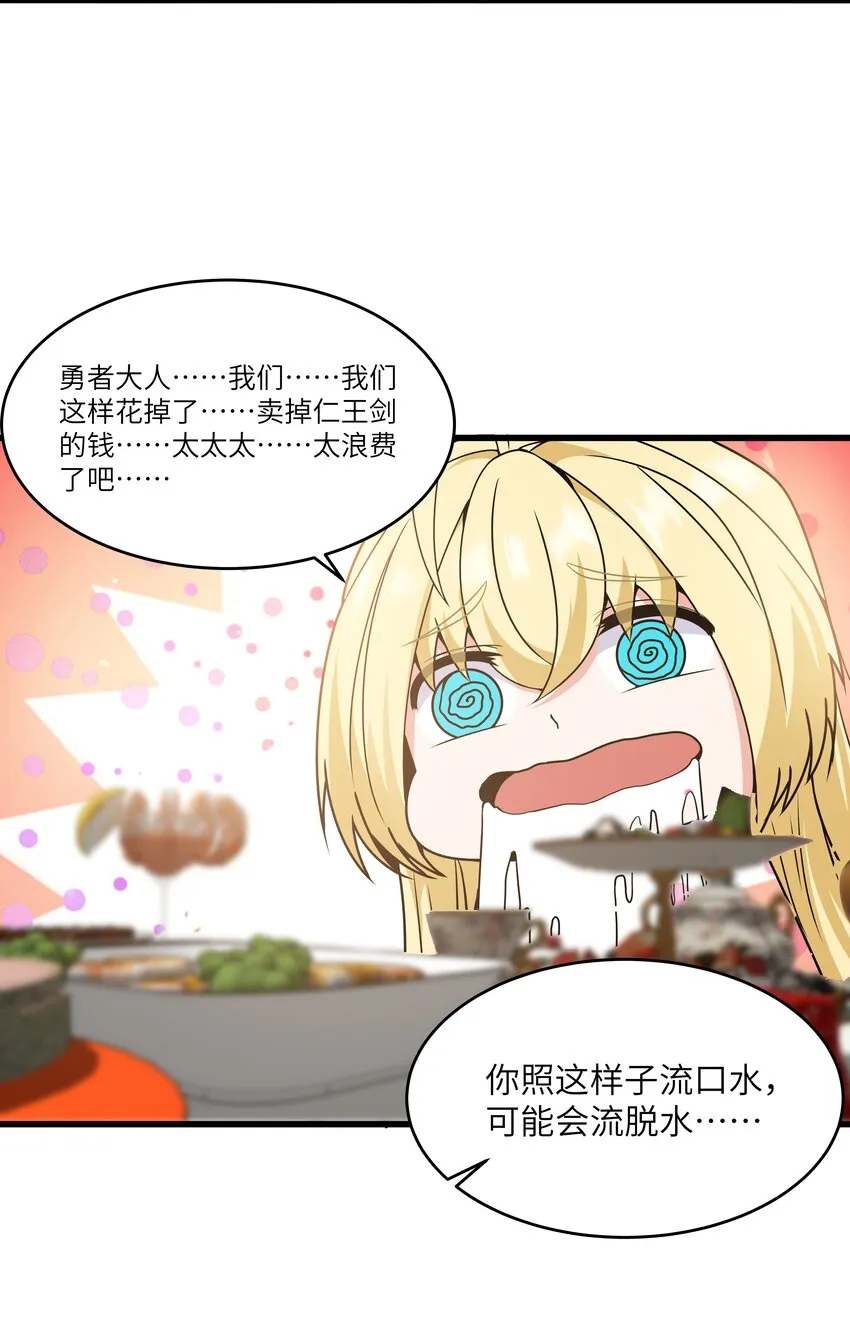 04 墨托伯爵 第4页