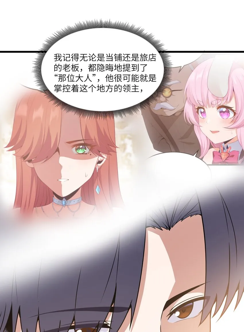 04 墨托伯爵 第6页