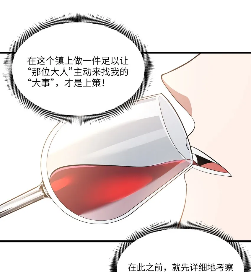04 墨托伯爵 第10页