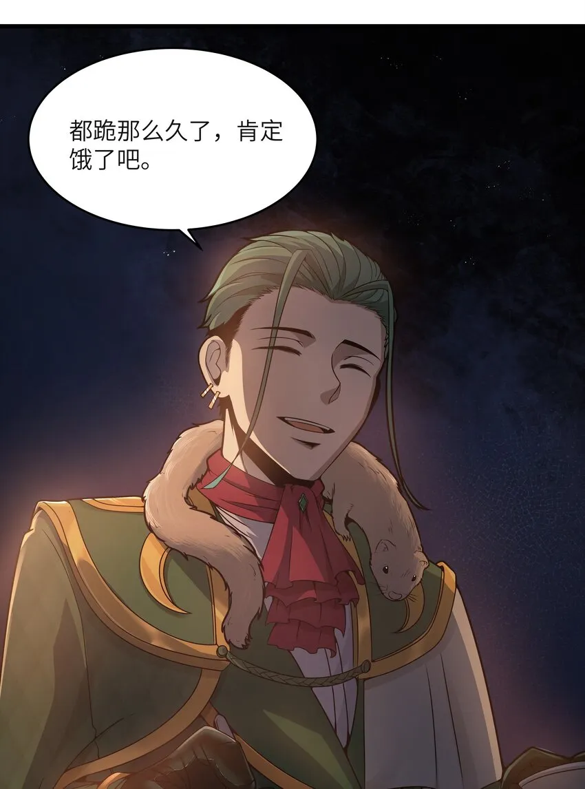 04 墨托伯爵 第18页