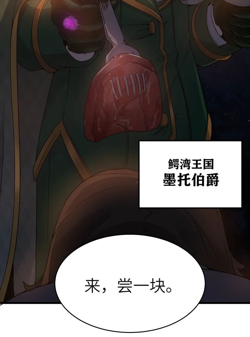 04 墨托伯爵 第19页