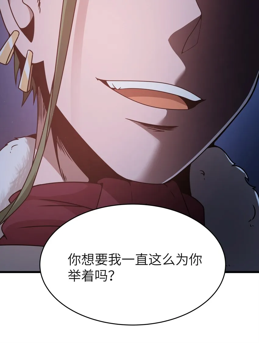04 墨托伯爵 第21页