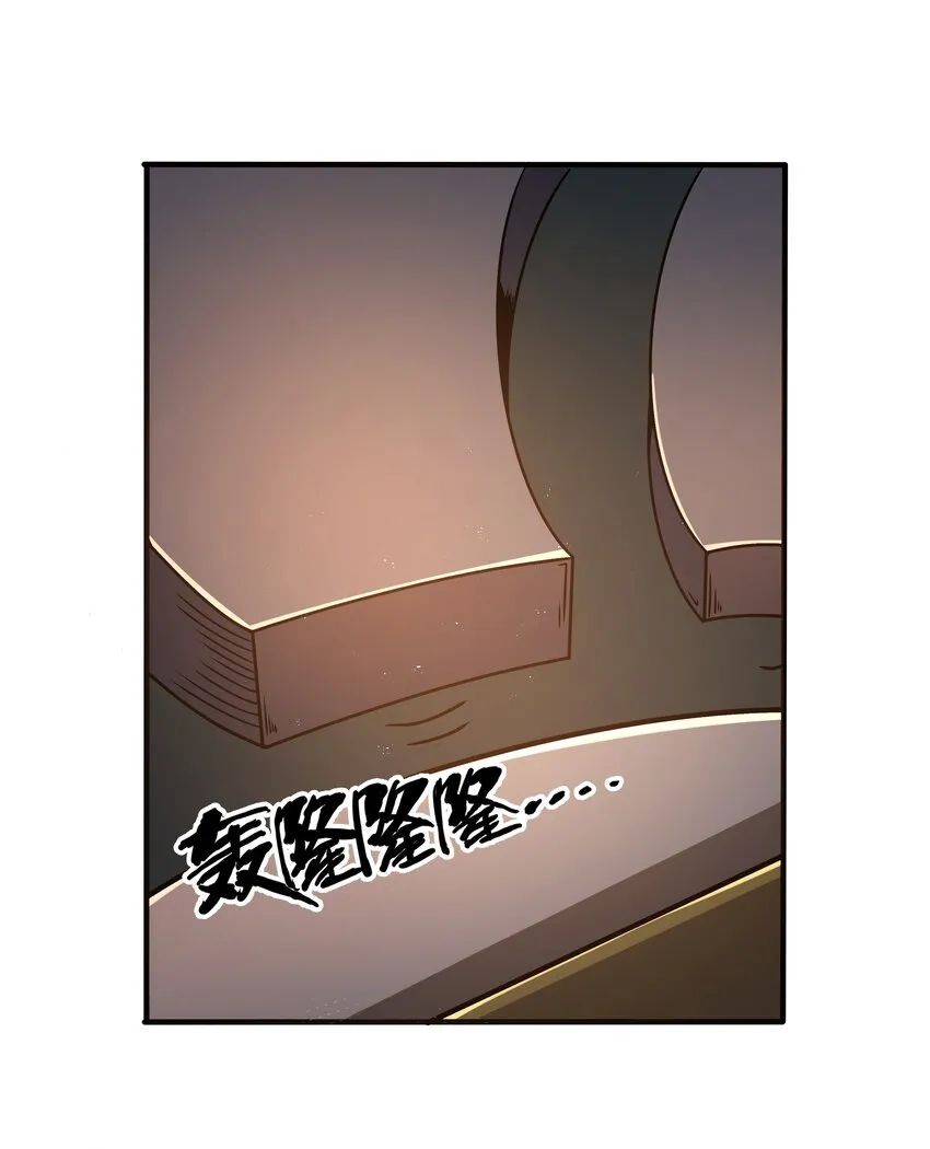 04 墨托伯爵 第33页