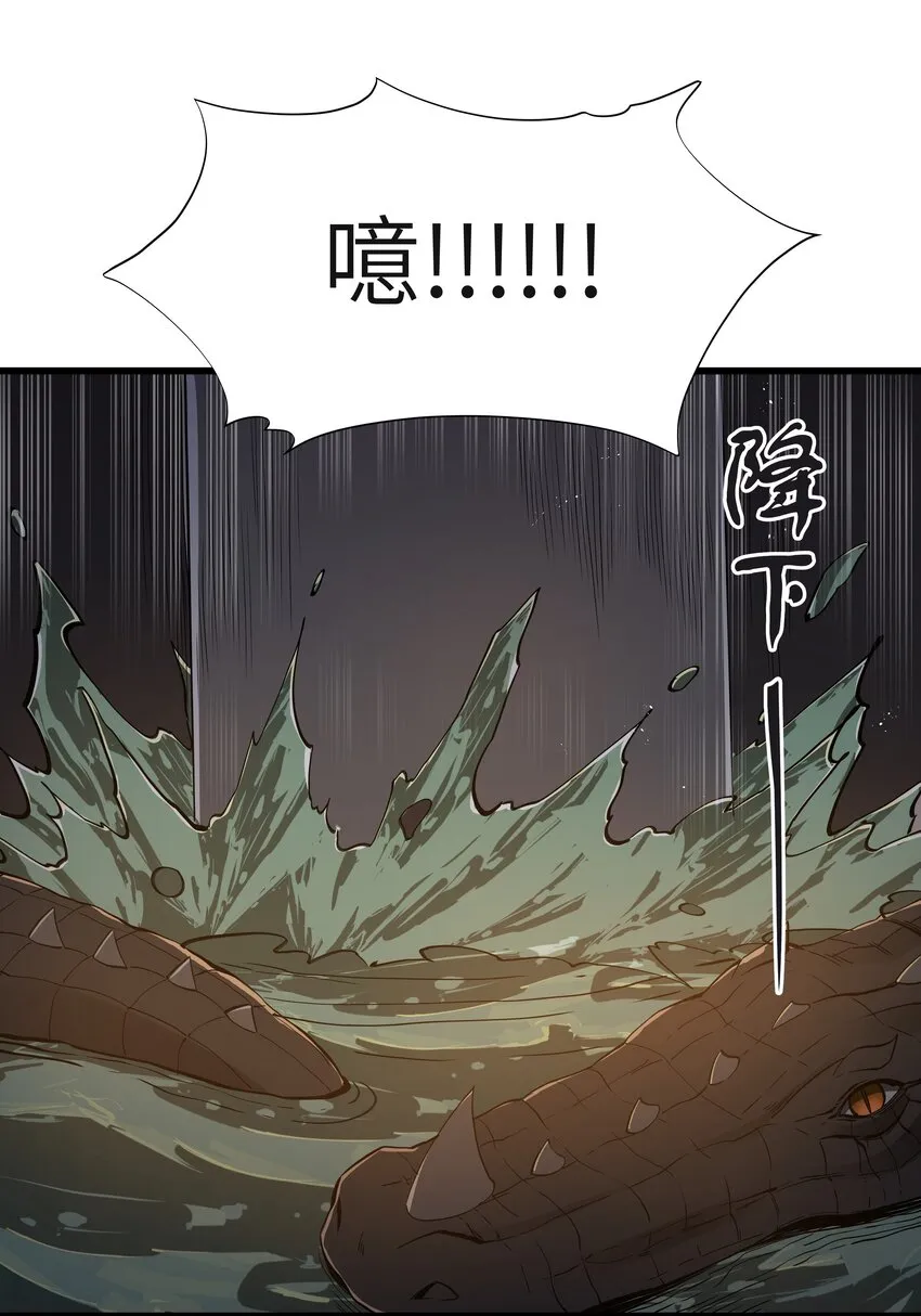 04 墨托伯爵 第36页