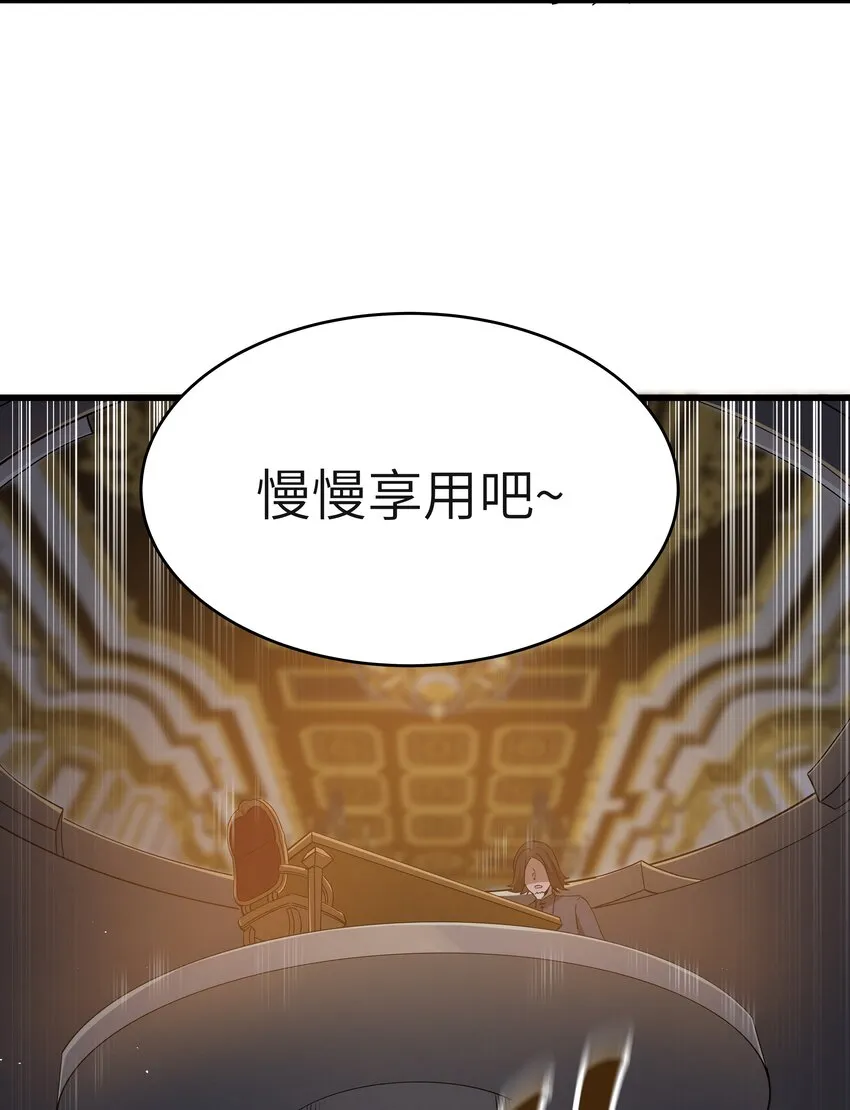 04 墨托伯爵 第37页