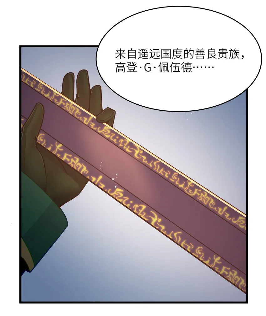 04 墨托伯爵 第46页