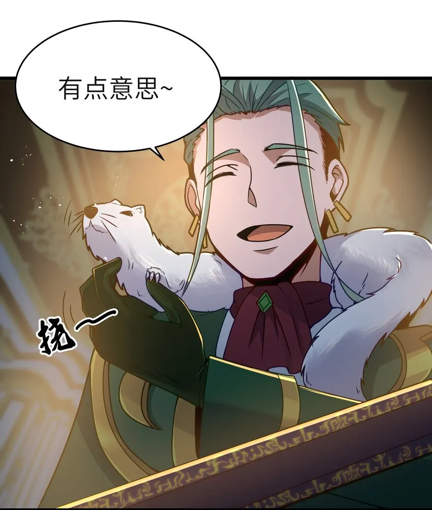 04 墨托伯爵 第47页
