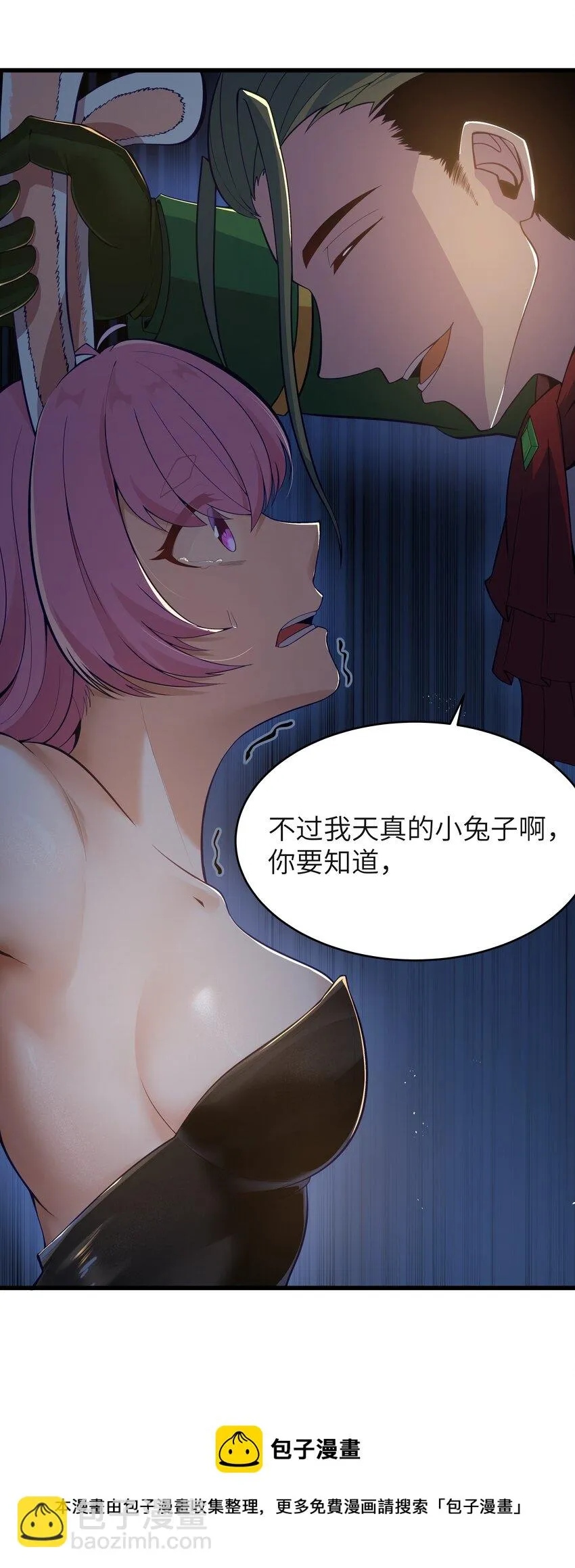 04 墨托伯爵 第50页