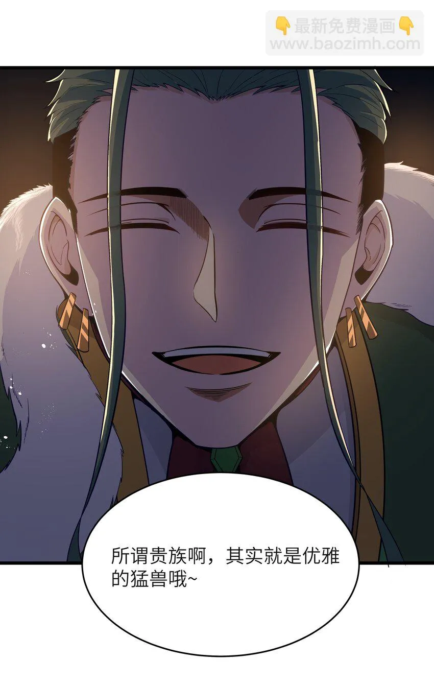 04 墨托伯爵 第51页