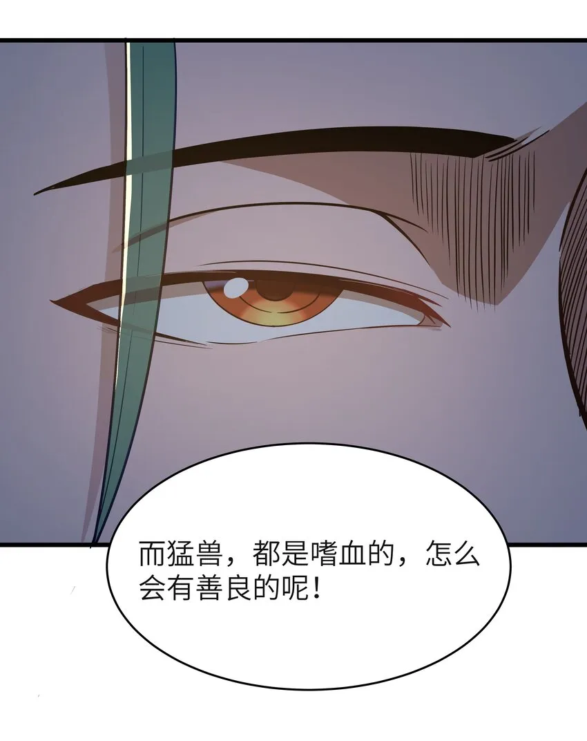 04 墨托伯爵 第52页