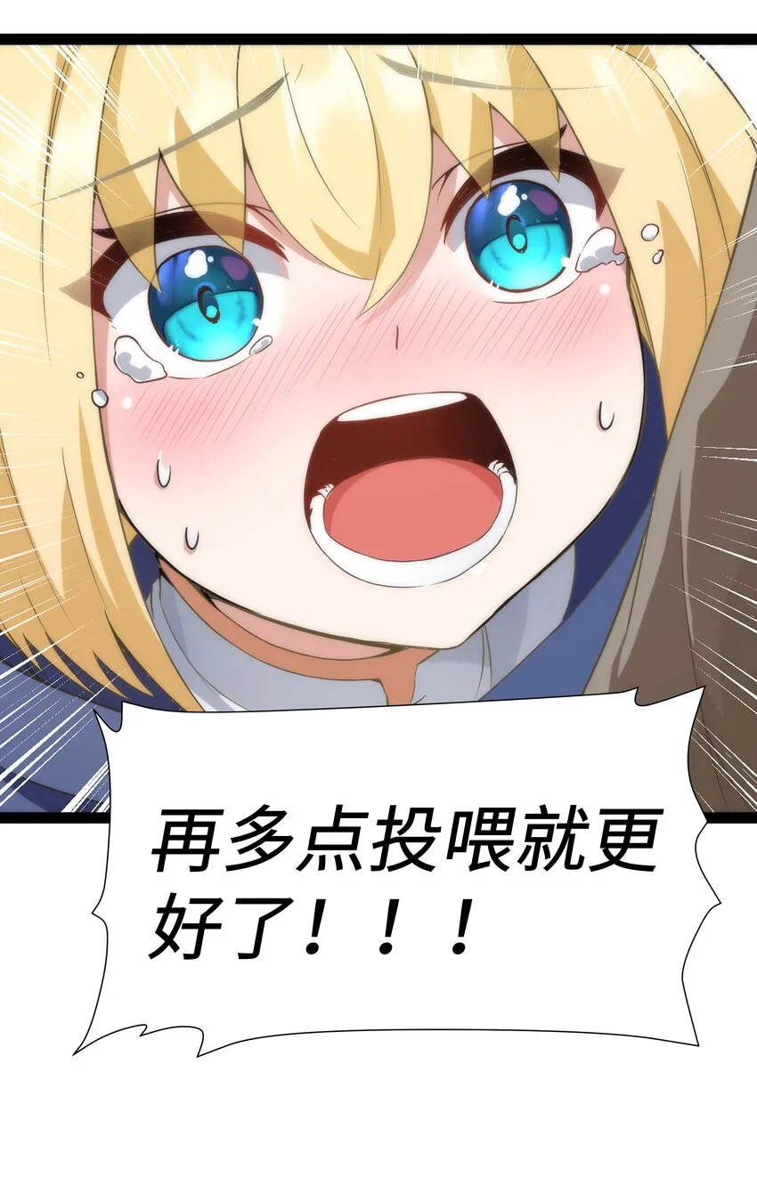 04 墨托伯爵 第61页