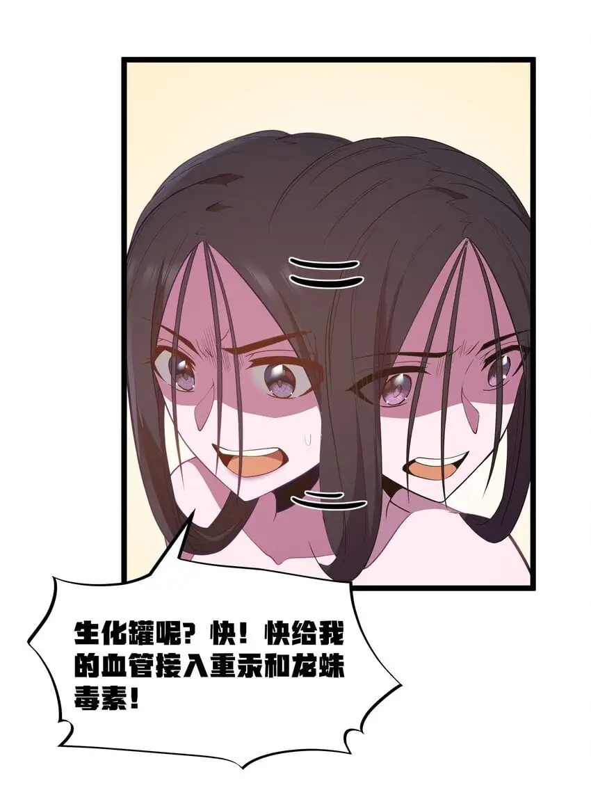 第50话 进镇难（猎羽季篇） 第4页
