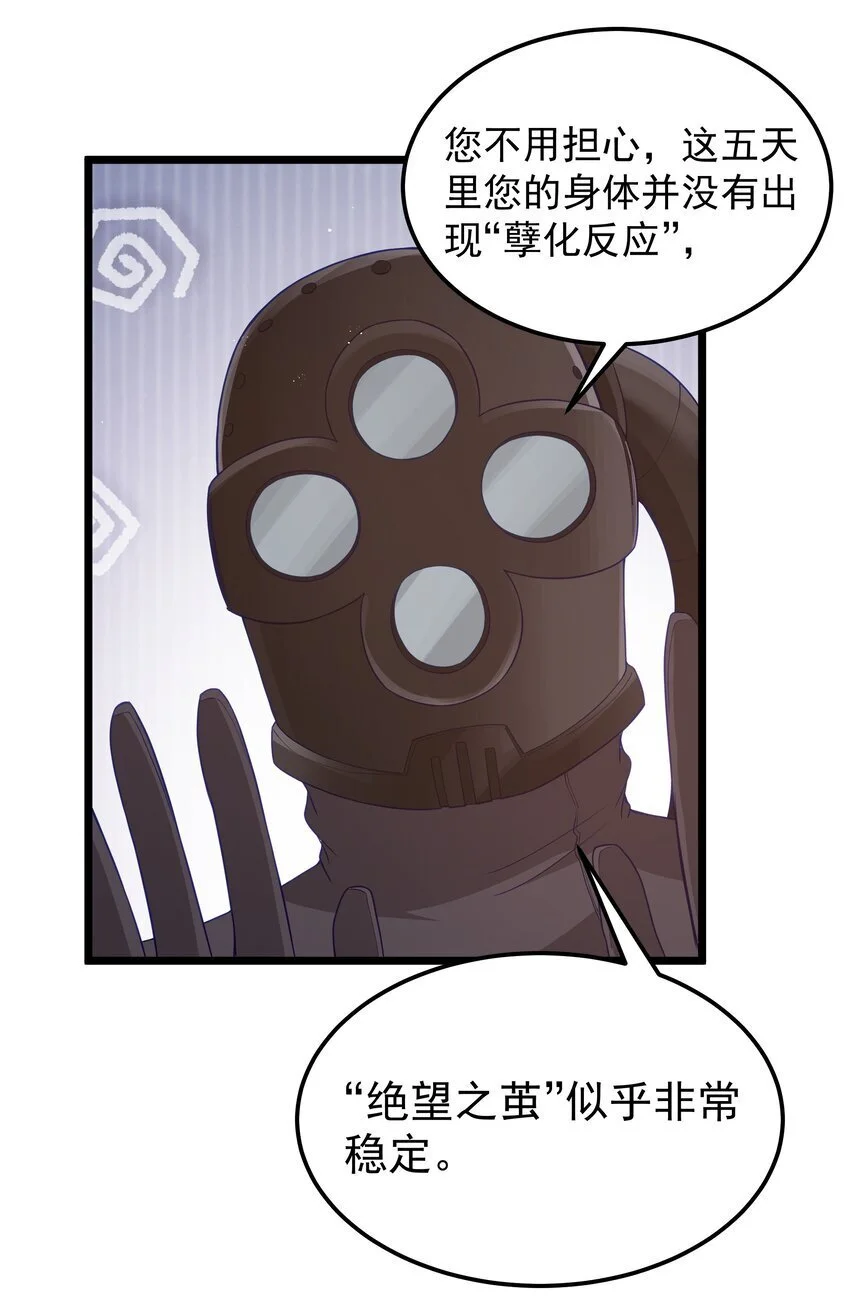 第50话 进镇难（猎羽季篇） 第5页