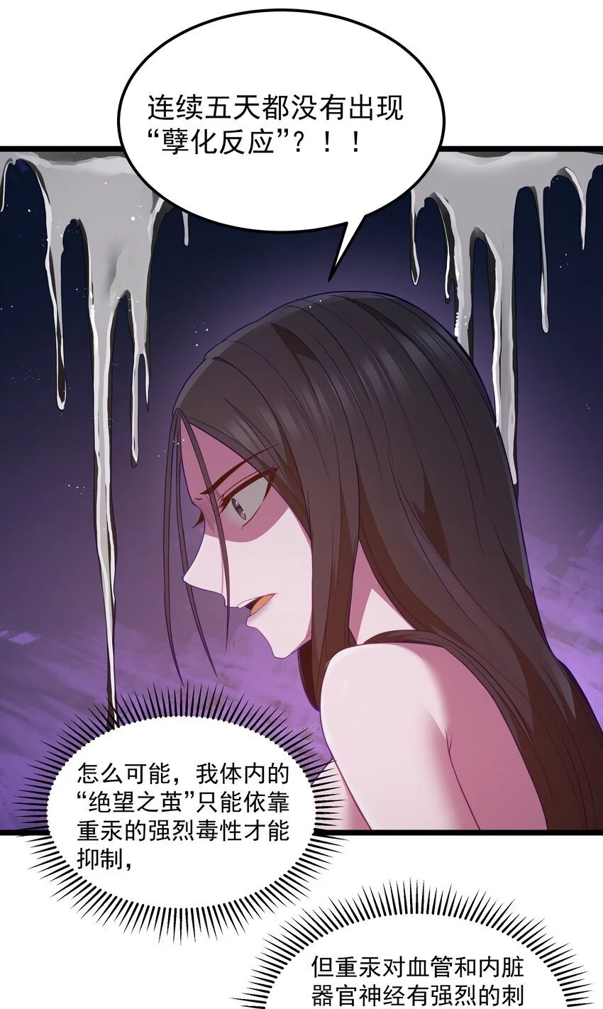 第50话 进镇难（猎羽季篇） 第6页