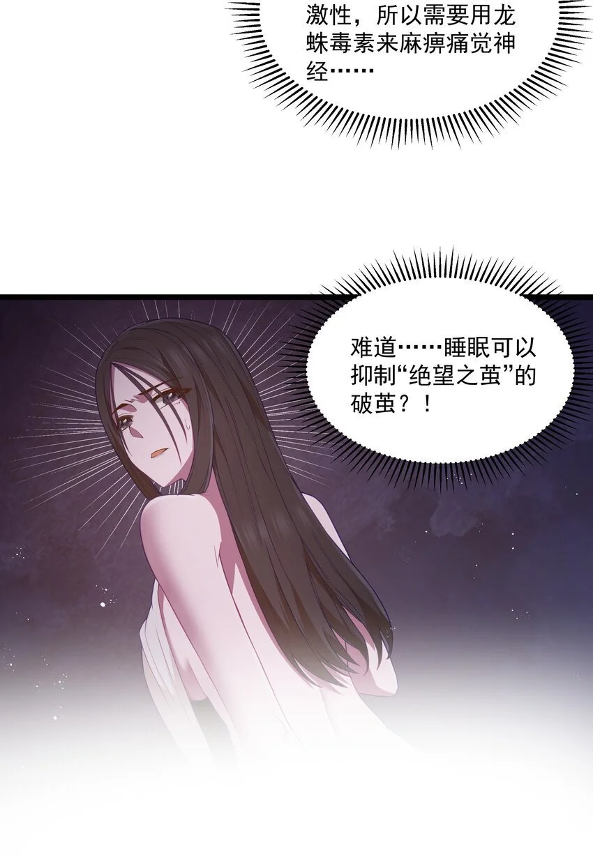 第50话 进镇难（猎羽季篇） 第7页