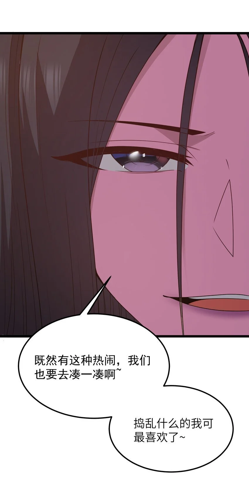第50话 进镇难（猎羽季篇） 第11页