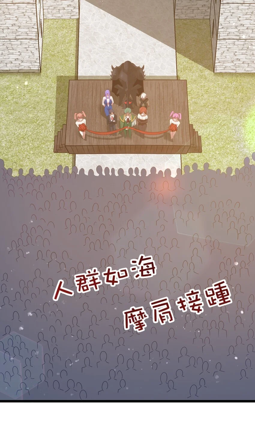 第50话 进镇难（猎羽季篇） 第13页