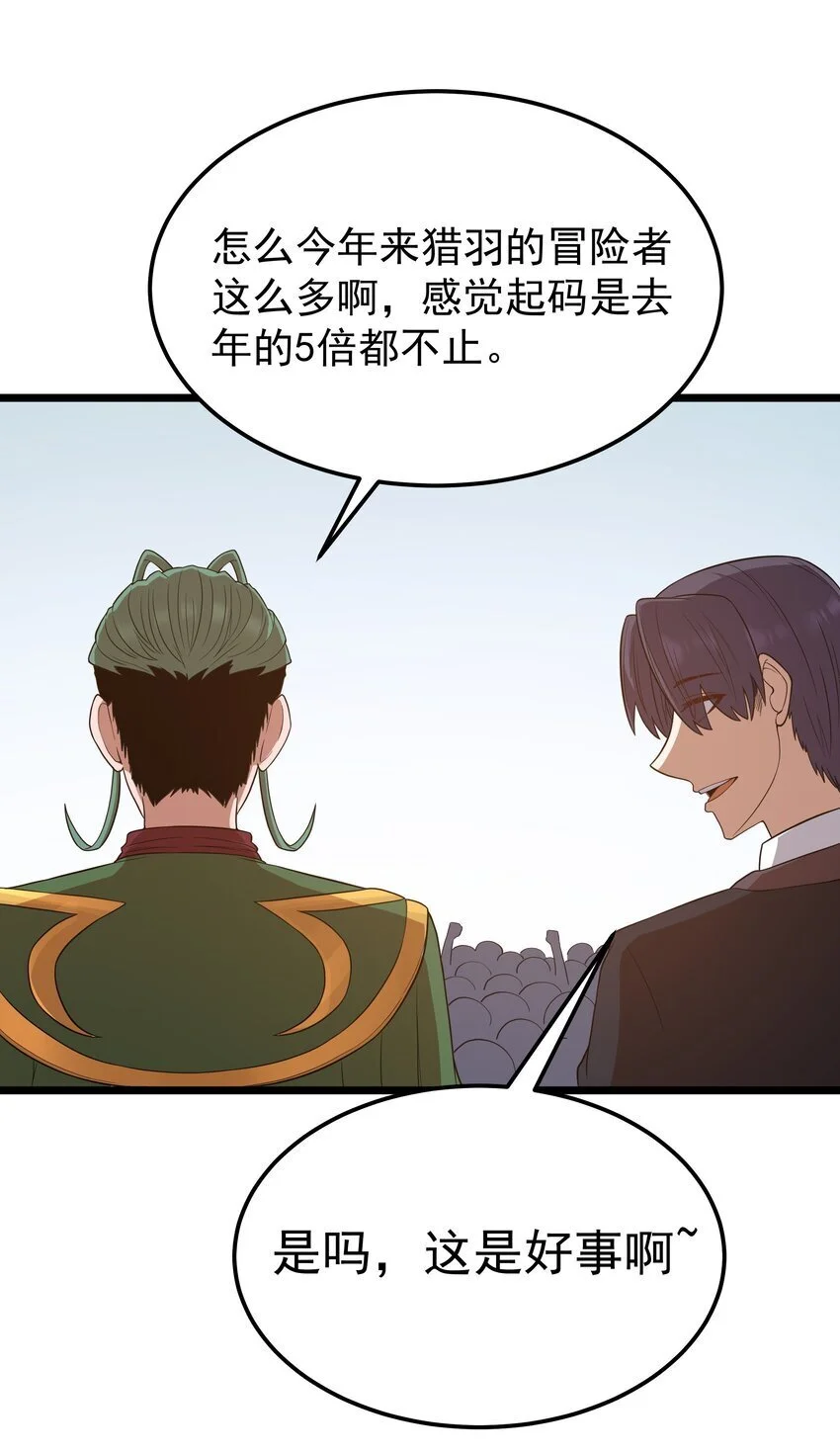 第50话 进镇难（猎羽季篇） 第17页